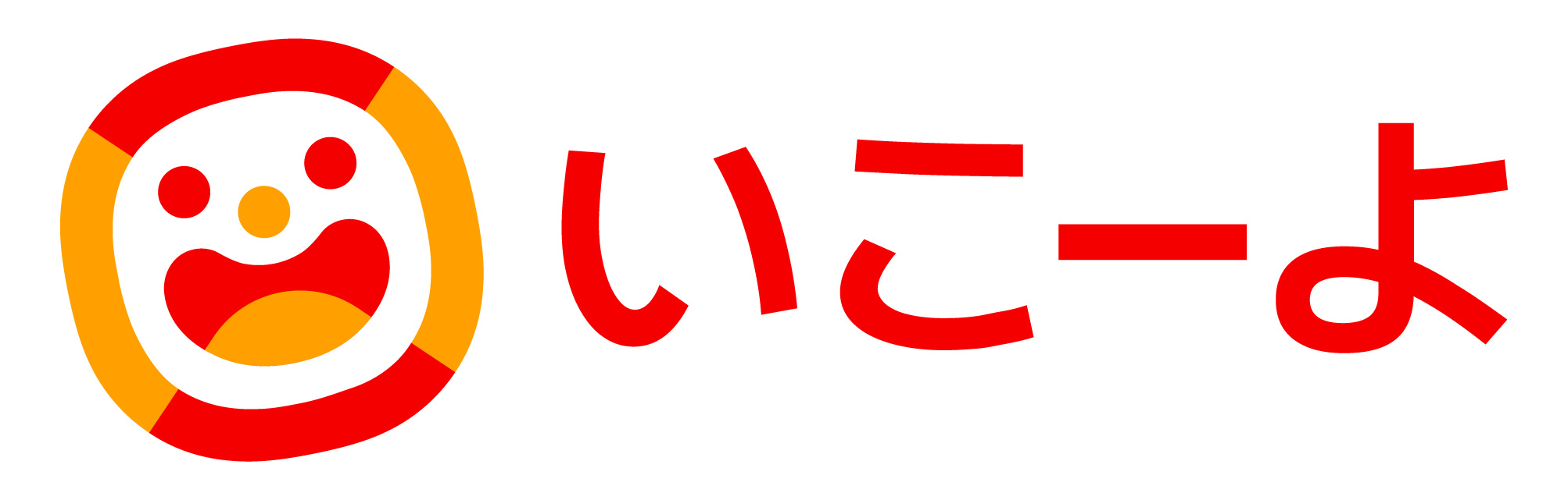 いこーよ